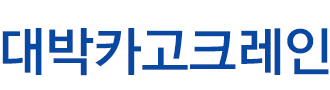 파주시카고크레인 로고